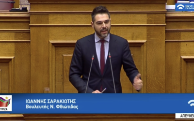 Γ. Σαρακιώτης και Βουλευτές ΣΥ.ΡΙΖ.Α. – Προοδευτική Συμμαχία: «Αυταρχισμός των κομματικών Διοικήσεων η ανταμοιβή των λειτουργών του ΕΣΥ»