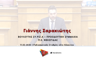 Γ. Σαρακιώτης: «Πάνω από 10.000 ΑΦΜ συνδέονται με την τύχη της ΛΑΡΚΟ»