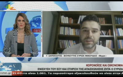 Γ. Σαρακιώτης: «Στα εργασιακά επιστρέφουμε σε ό,τι συνέβαινε πριν το 2014»
