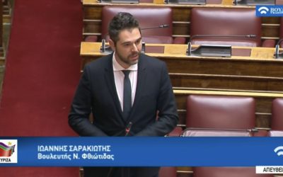 Γ. Σαρακιώτης: «Να παραμείνει το Υποθηκοφυλακείο στο Δομοκό και να σταματήσει η υποβάθμιση περιοχών της Φθιώτιδας»