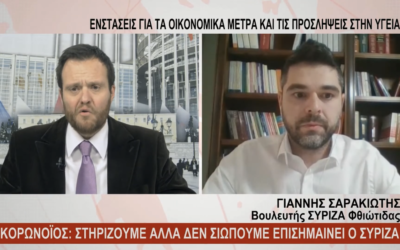 Γ. Σαρακιώτης: «Υπάρχουν κλάδοι και κοινωνικές ομάδες που η Κυβέρνηση κάνει ότι δε τις βλέπει»