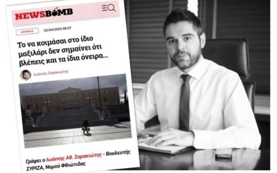 Το να κοιμάσαι στο ίδιο μαξιλάρι δεν σημαίνει ότι βλέπεις και τα ίδια όνειρα…