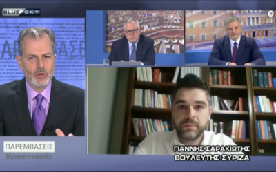 Γ. Σαρακιώτης: «Στην Ελλάδα δυστυχώς βλέπουμε ότι δε γίνεται συζήτηση για την ουσιαστική στήριξη των εργαζομένων και των επιχειρήσεων»