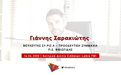 Γ. Σαρακιώτης: «Ο πρωτογενής τομέας μέχρι στιγμής “τρώει” δεσμεύσεις από την Κυβέρνηση»