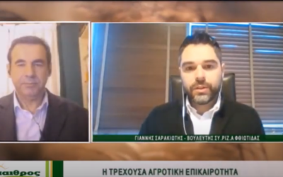 Γ. Σαρακιώτης: «Η Κυβέρνηση αδιαφορεί για τους αγρότες και τους κτηνοτρόφους»