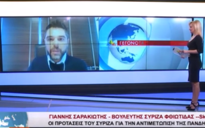Γ. Σαρακιώτης: «Στο θέμα της εργασίας η κυβέρνηση στραβά αρμενίζει – Είναι λάθος η συνταγή»