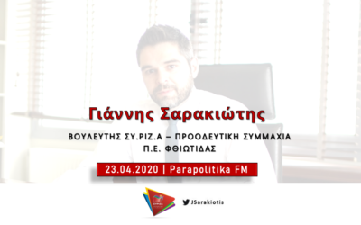 Γ. Σαρακιώτης: «Αυτή είναι η Ελλάδα “της αριστείας”, που υποσχέθηκε ο κ. Μητσοτάκης; Να τη χαίρεται!»