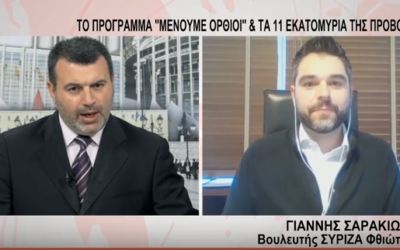 Γ. Σαρακιώτης: «Η Κυβέρνηση έπρεπε να είναι πιο απαιτητική στο Eurogroup»