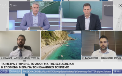 Γ. Σαρακιώτης: «Η κατακόρυφη αύξηση της ανεργίας δεν αντιμετωπίζεται με επικοινωνιακά τρικ»