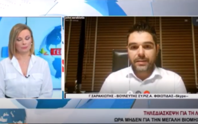Γ. Σαρακιώτης: «Η Κυβέρνηση θα πρέπει να αποφασίσει αν θεωρεί τη ΛΑΡΚΟ στρατηγικής σημασίας»