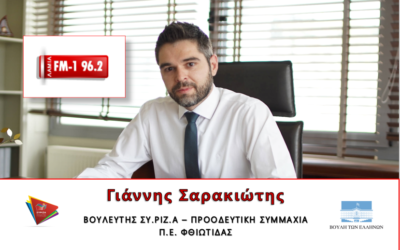 Γ. Σαρακιώτης: «Επιλογή της Κυβέρνησης να μη στηρίξει τη ΛΑΡΚΟ»