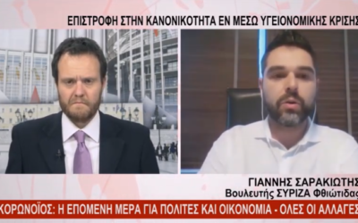 Γ. Σαρακιώτης: «Αν η Ν.Δ. σβήσει το φουγάρο στη ΛΑΡΚΟ, θα σβήσει μια ολόκληρη περιοχή»