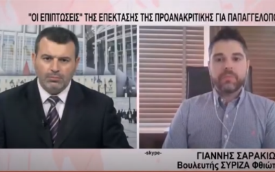 Γ. Σαρακιώτης: «Οι εκκρεμείς συντάξεις αυξήθηκαν κατά 45.000. Ωστόσο, ο κ. Βρούτσης επιμένει ότι τις μειώνει»