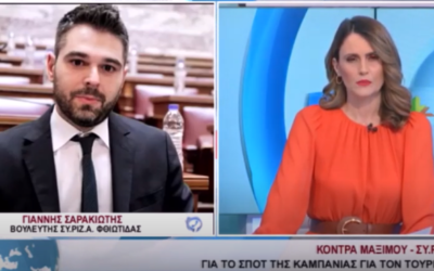 Γ. Σαρακιώτης: «Πρέπει όλοι να βάλουμε πλάτη να στηρίξουμε τον τόπο μας – Αδικημένος όσον αφορά την τουριστική προβολή του»