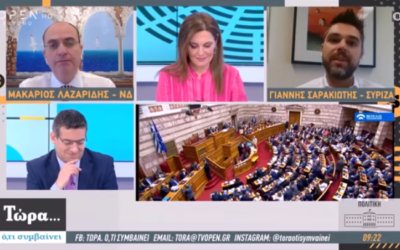 Γ. Σαρακιώτης: «Τις εικόνες ευτυχίας και χαράς που προσπαθεί η Κυβέρνηση να παρουσιάσει, δυστυχώς δεν τις συναντούμε»