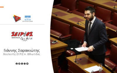 Γ. Σαρακιώτης: «Είναι πολιτική επιλογή της Κυβέρνησης της Ν.Δ. η απαξίωση της ΛΑΡΚΟ»