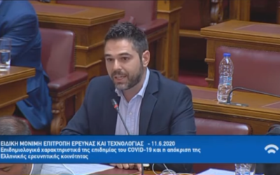 Γ. Σαρακιώτης στην Επιτροπή Έρευνας & Τεχνολογίας για την επόμενη ημέρα της πανδημίας: «Το προσεχές διάστημα η μάχη θα δοθεί στην κοινότητα»