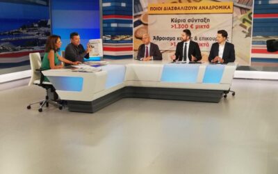 Γ. Σαρακιώτης: «Ξαφνικά τα 3,9 δις των αναδρομικών προς τους συνταξιούχους έγιναν 1,4 από τη Ν.Δ.»