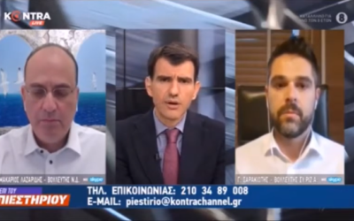 Γ. Σαρακιώτης: «Ο κ. Μητσοτάκης βάπτισε τις κατεδαφίσεις και τα χαλάσματα ανάπτυξη»