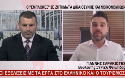 Γ. Σαρακιώτης: «Η Κυβέρνηση ένα χρόνο τώρα αρνείται να ασχοληθεί με τα μείζονα ζητήματα στη Φθιώτιδα»