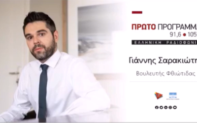 Γ. Σαρακιώτης: «Ορισμός της πολιτικής απάτης η πρόσφατη στάση της Ν.Δ. στη Βουλή»