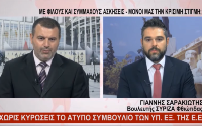 Γ. Σαρακιώτης: «Ας μην πανηγυρίζουμε όταν απεμπολούμε δικαιώματά μας»