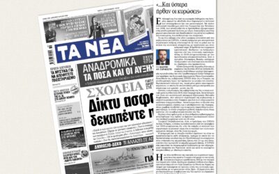 …Και ύστερα ήρθαν οι κυρώσεις