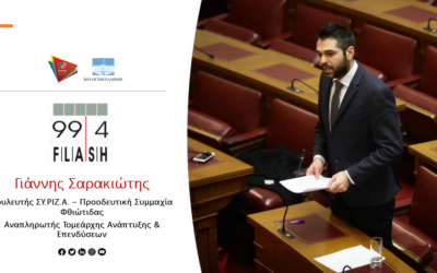 Γ. Σαρακιώτης: «Η Ν.Δ. έλεγε προεκλογικά ότι θα στήριζε τον ιδιωτικό τομέα – Σήμερα τον πετάει εκτός»