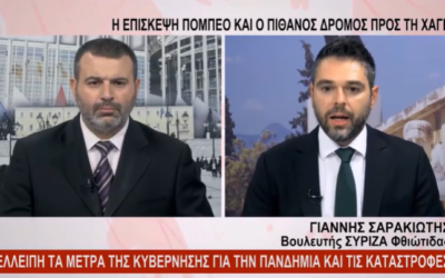 Γ. Σαρακιώτης: «Για την Κυβέρνηση δεν πλημμύρισαν τα χωράφια, αλλά τα μεγάλα τηλεοπτικά κανάλια»