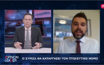 Γ. Σαρακιώτης: «Η Κυβέρνηση θεσμοθετεί πράγματα που ούτε η Τρόικα δε τόλμησε να εισηγηθεί»