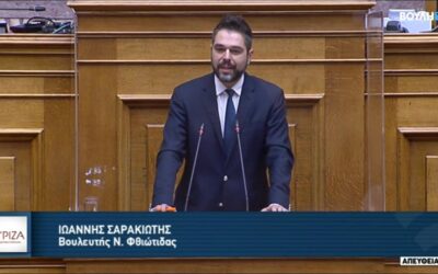 Ομιλία Γ. Σαρακιώτη για νέο Πτωχευτικό Κώδικα: «Οι περιουσίες των Ελλήνων θα χαθούν με την υπογραφή σας κε Υπουργέ»