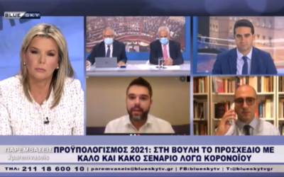 Γ. Σαρακιώτης: «Ο προϋπολογισμός έχει υπεραισιόδοξες προβλέψεις»