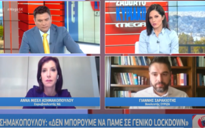 Γ. Σαρακιώτης: «Τα σχολεία άνοιξαν με αυξημένο αριθμό μαθητών ανά τμήμα, λιγότερους εκπαιδευτικούς και καθαρίστριες»