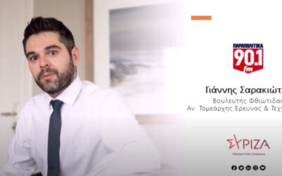 Γ. Σαρακιώτης: “Ούτε μία νέα κλίνη ΜΕΘ ακόμη στο Γ.Ν. Λαμίας – Από τον Ιούνιο είχα κάνει σχετική ερώτηση”