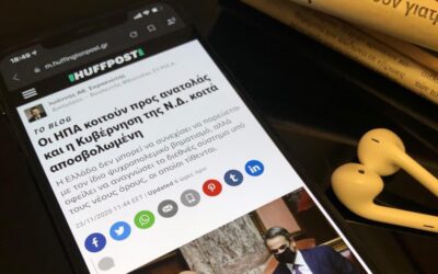 Οι ΗΠΑ κοιτούν προς ανατολάς και η Κυβέρνηση της Ν.Δ. κοιτά αποσβολωμένη