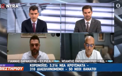 Γ. Σαρακιώτης: “Πιο πιθανό να φέρει μάσκες στα παιδιά ο Άϊ Βασίλης παρά η Κυβέρνηση και ο κ. Μητσοτάκης”