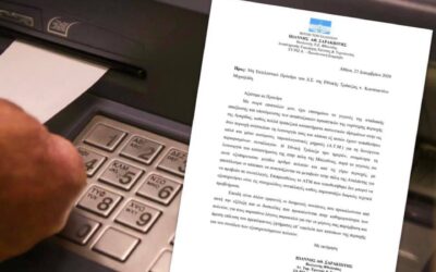 Επιστολή Γ. Σαρακιώτη προς Εθνική Τράπεζα για το ΑΤΜ στη Μαλεσίνα
