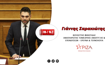 Γ. Σαρακιώτης: “Εδώ και μήνες ακούμε για πολλά λεφτά και για πολλά εμβόλια, που σήμερα δε τα βλέπουμε”