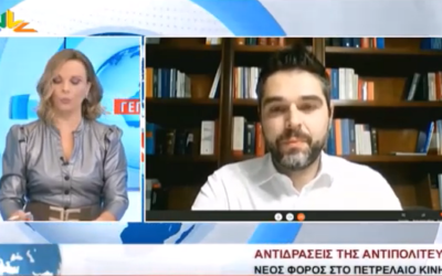 Γ. Σαρακιώτης: “Η επιβολή φόρου στο πετρέλαιο κίνησης είναι αναπτυξιακό μέτρο;”