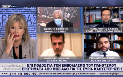 Γ. Σαρακιώτης: “Ο κ. Μητσοτάκης κοροϊδεύει 10 εκατ. Έλληνες μέσα στα μούτρα τους”