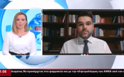 Γ. Σαρακιώτης: “Αβεβαιότητα, έλλειψη ρευστότητας, προβληματισμός για το σήμερα και την επόμενη ημέρα”