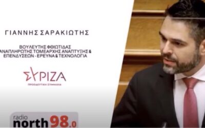 Γ. Σαρακιώτης: “Η Κυβέρνηση πορεύεται μόνη της μη ακούγοντας τους επιστήμονες αλλά ούτε και τους πολιτικούς αντιπάλους της”