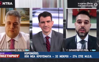 Γ. Σαρακιώτης: “Το Συμβούλιο της Ευρώπης έκανε δεκτή την πρόταση του Αλ. Τσίπρα – Ο ΣΥ.ΡΙΖ.Α. δείχνει το δρόμο και ως Αντιπολίτευση”
