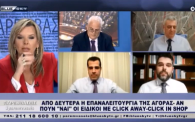 Γ. Σαρακιώτης: “Ακούμε ότι βρέχει δισ. και ο κόσμος βλέπει τις τσέπες του άδειες. Ακούμε ότι βρέχουν εμβόλια και βλέπουμε να μη γίνονται εμβολιασμοί”