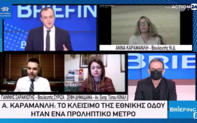 Γ. Σαρακιώτης: “Πολίτες της Φθιώτιδας κάνουν αίτηση για εμβολιασμό και τους στέλνουν στη Δυτ. Φραγκίστα”