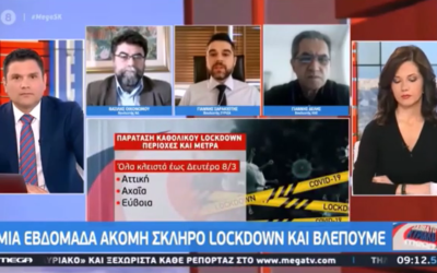 Γ. Σαρακιώτης στο “MEGA Σαββατοκύριακο”: «Οι εμβολιασμοί προχωρούν ικανοποιητικά μόνο για τα στελέχη της Ν.Δ.»