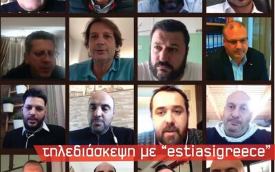 Με το EstiasiGreece οι Χαρίτσης-Σαρακιώτης-Μαμουλάκης