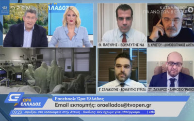 Γ. Σαρακιώτης στο Open: «Το Υπουργείο Υγείας που έδιωξε τους εθελοντές γιατρούς από το Νοσοκομείο Λαμίας σήμερα τους επιτάσσει. Φοβερό σχέδιο!»