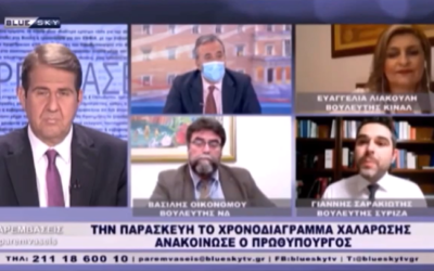 Γ. Σαρακιώτης: “Η Κυβέρνηση δεν έχει κάνει τίποτα για να ενισχύσει το Εθνικό Σύστημα Υγείας”