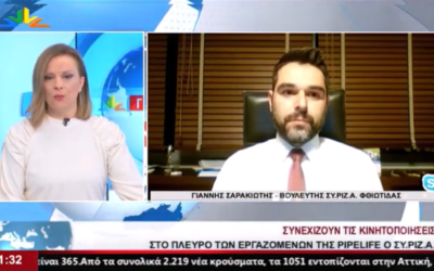 Γ. Σαρακιώτης: “60% των επιχειρήσεων εκτός επιστρεπτέας – Ο κ. Μητσοτάκης δεν ανοίγει συζήτηση για “κούρεμα” χρέους”